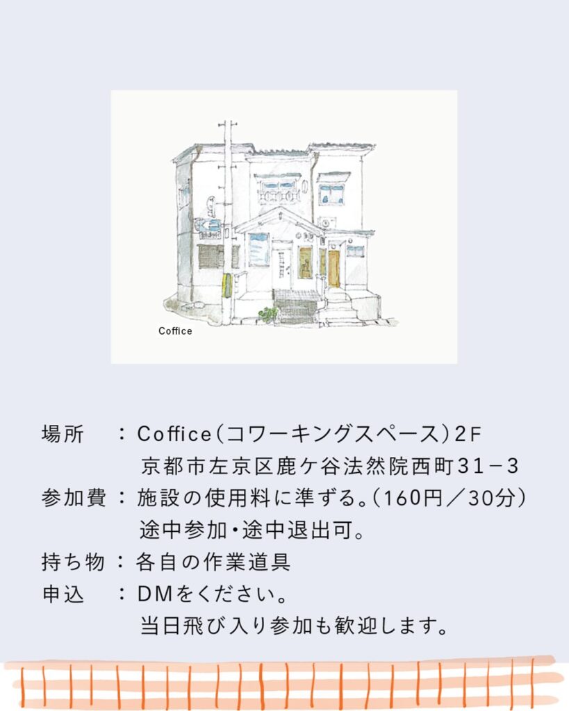 541591349 18022960610727692 6397298404393759944 n | 「もくもく会」開催のお知らせ