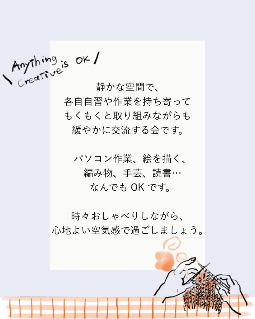 542275764 18022960607727692 5330543117215552573 n | 「もくもく会」開催のお知らせ