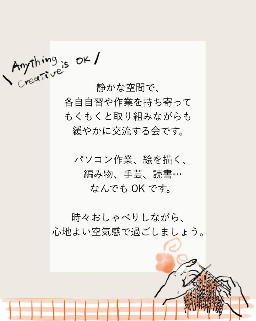 561912026 18027152945727692 2553234540104428891 n | 「もくもく会」開催のお知らせ