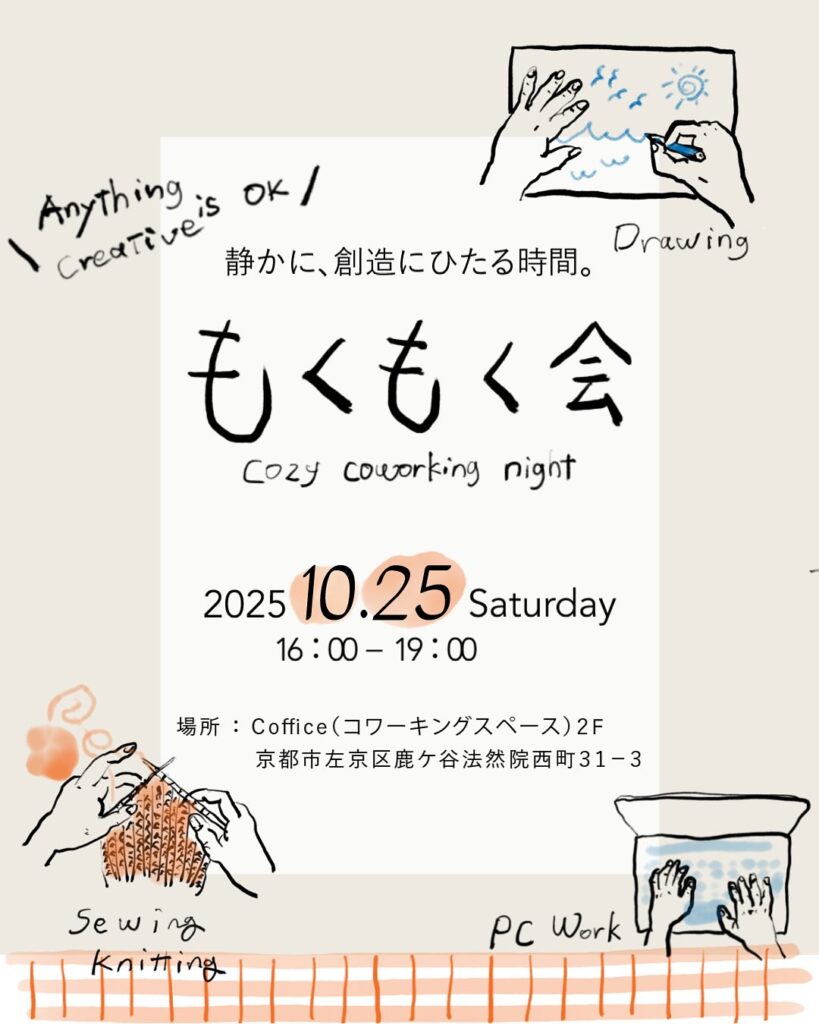 563007559 18027152912727692 4620825594296978951 n | 「もくもく会」開催のお知らせ